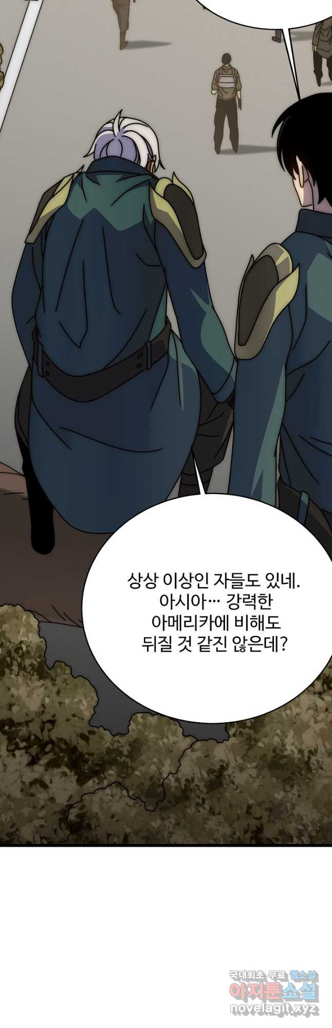 쪼렙 헌터부터 다시 시작 118화 - 웹툰 이미지 33