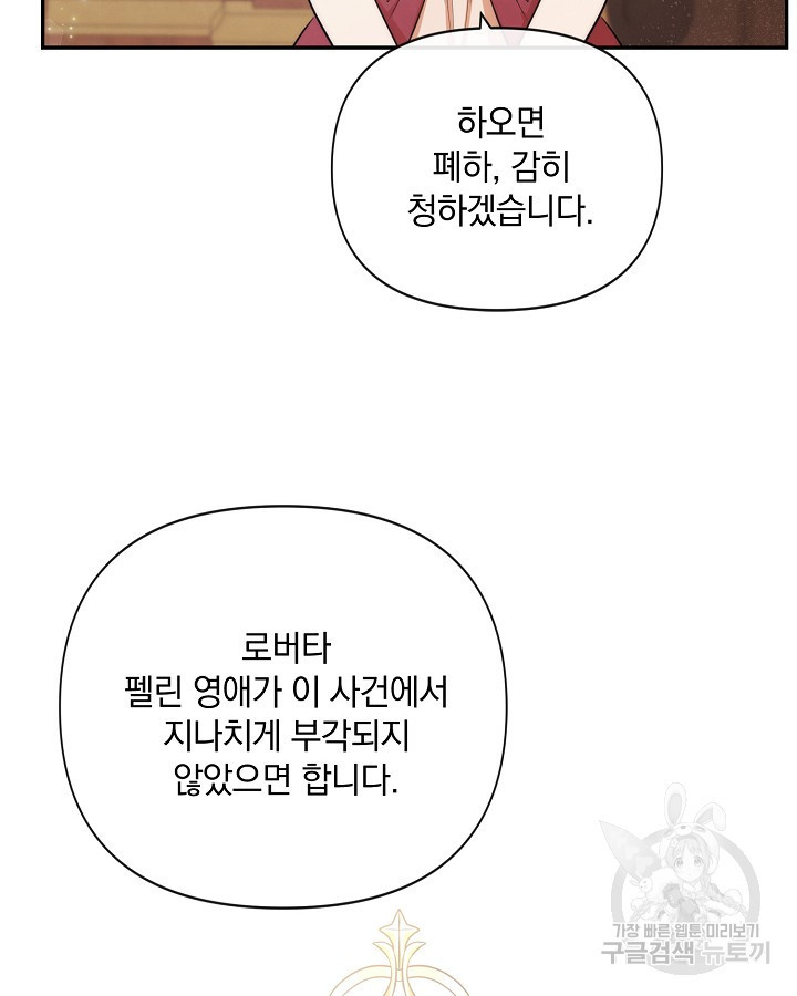 레이디 스칼렛 89화 - 웹툰 이미지 4