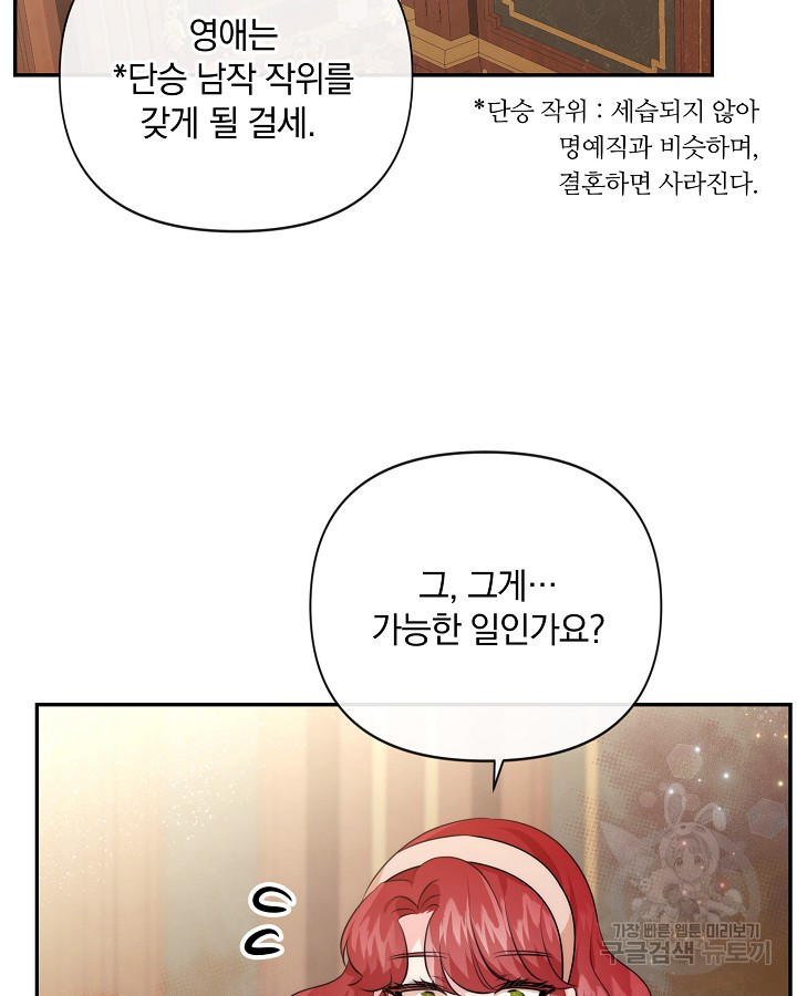 레이디 스칼렛 89화 - 웹툰 이미지 15