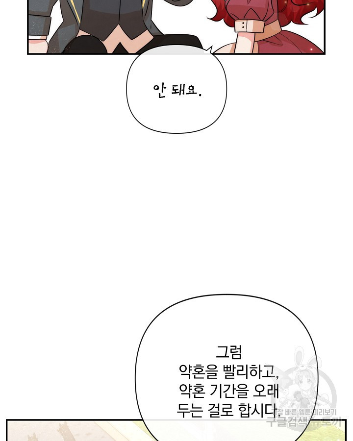 레이디 스칼렛 89화 - 웹툰 이미지 50