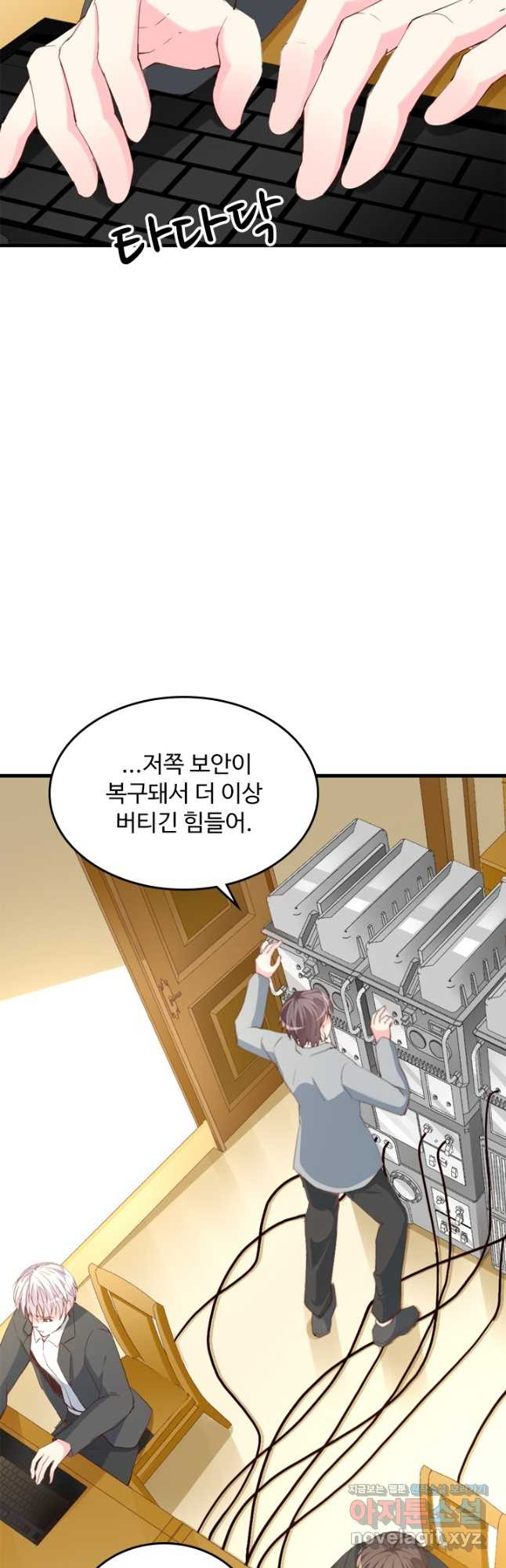 남주가 미모를 숨김 125화 - 웹툰 이미지 16