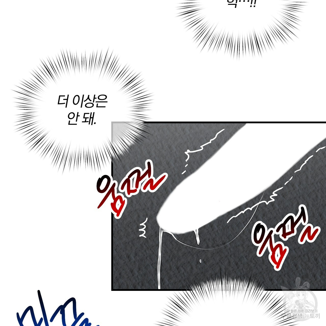 아가씨의 파르페 시간 22화 - 웹툰 이미지 12