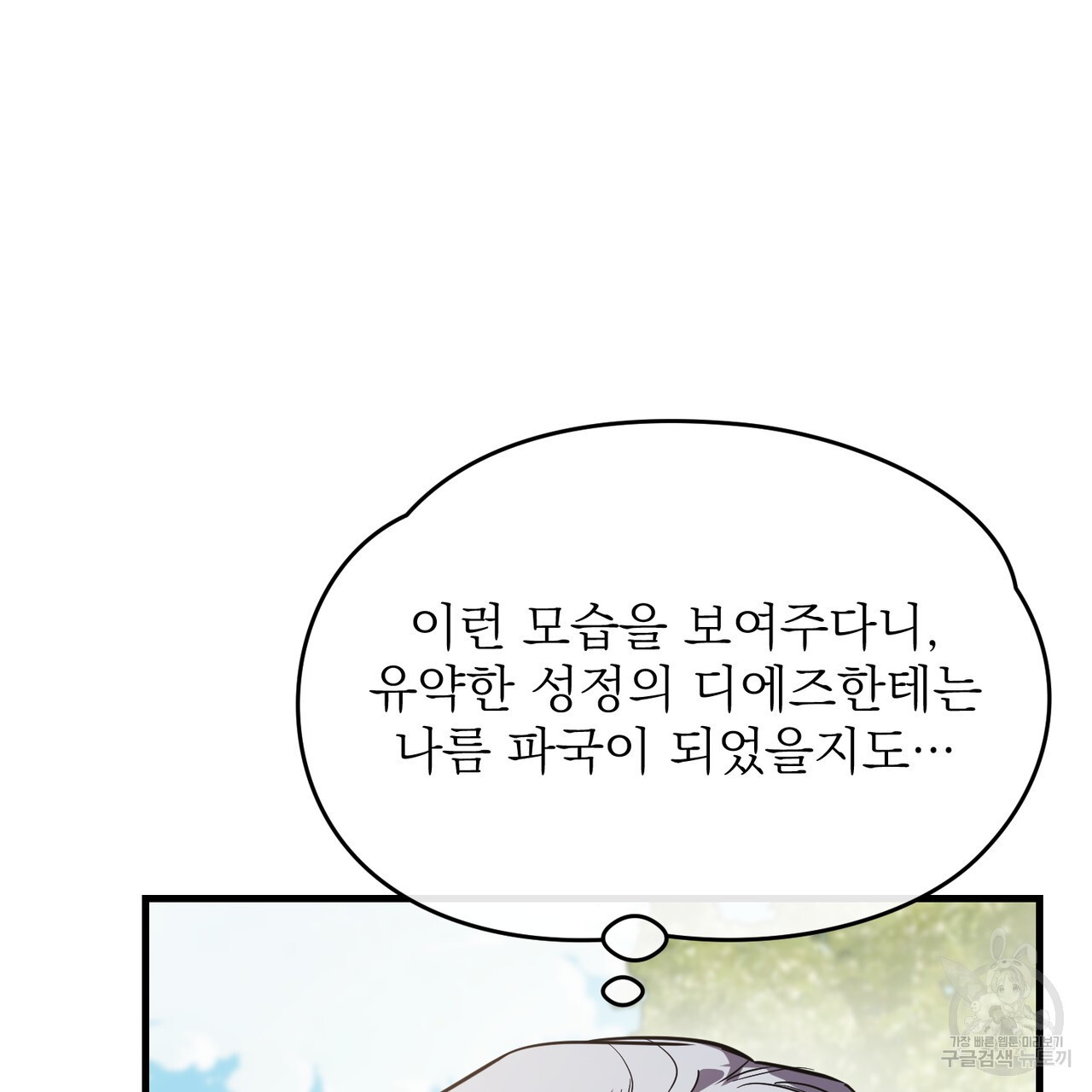 그림자 없는 밤 54화 - 웹툰 이미지 53