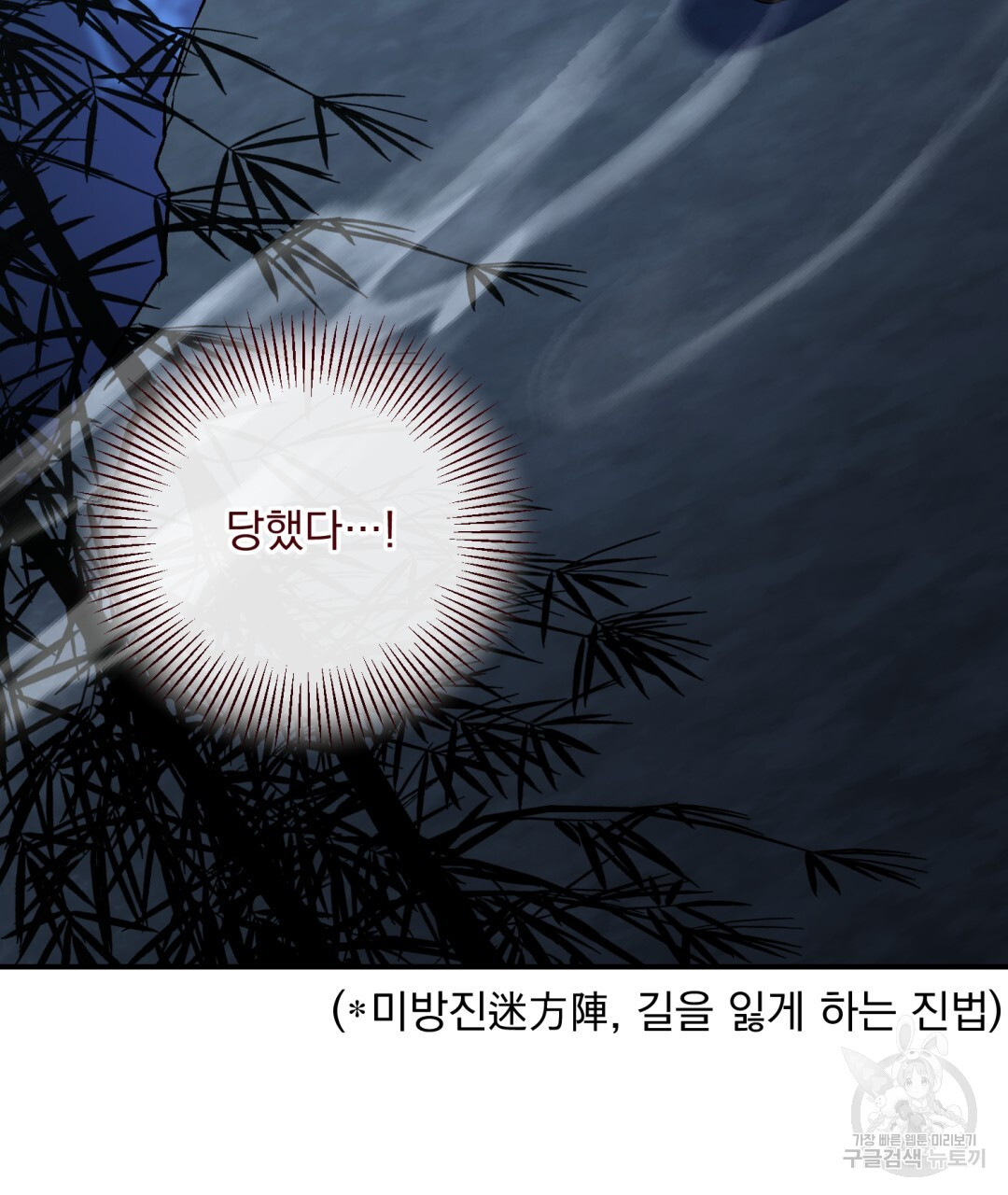 상호 불가침 안 합니다 42화 - 웹툰 이미지 113