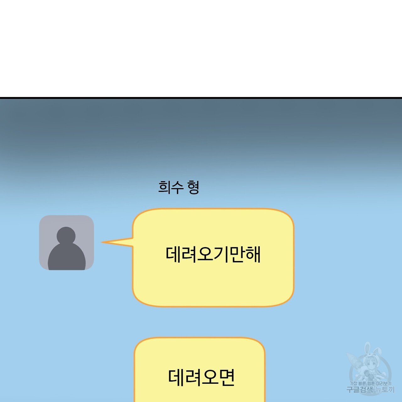 죽은 애인에게서 메일이 온다 23화 - 웹툰 이미지 15