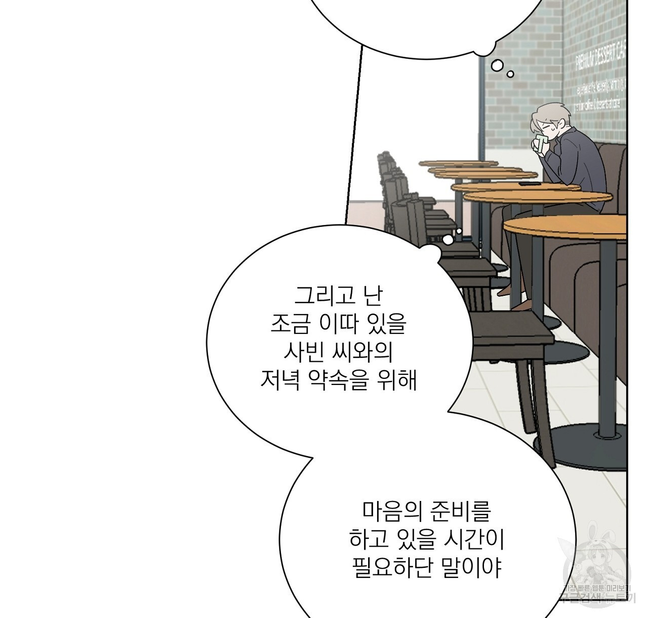 까치가 오면 10화 - 웹툰 이미지 6