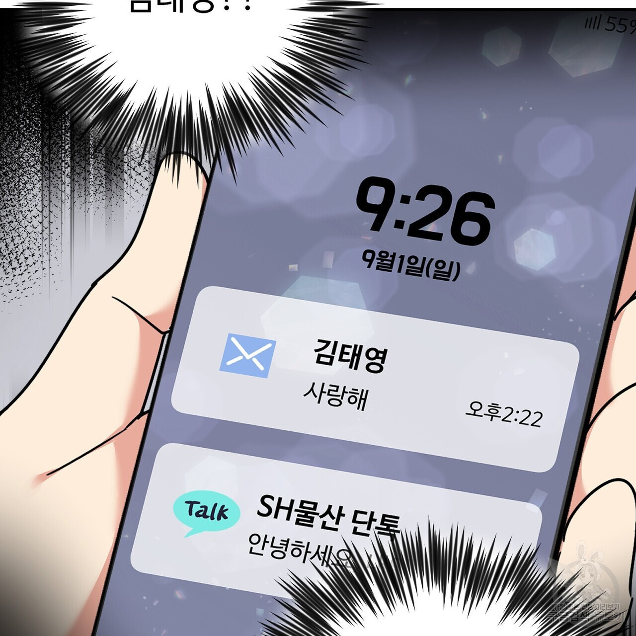 죽은 애인에게서 메일이 온다 23화 - 웹툰 이미지 106