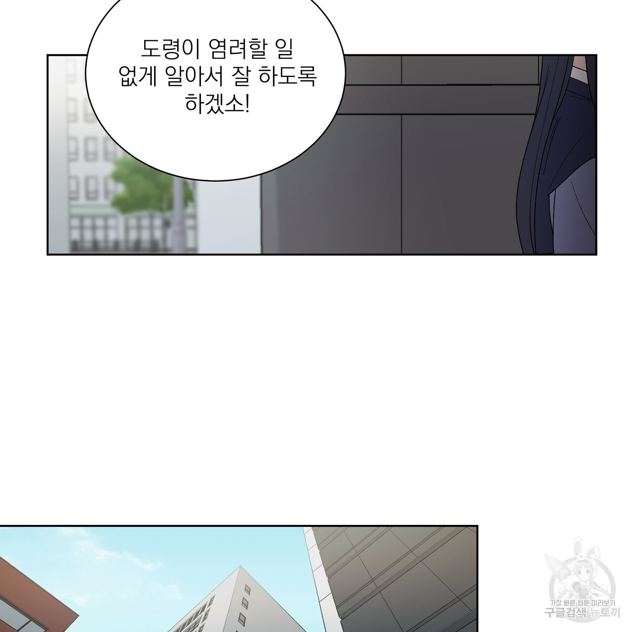 까치가 오면 10화 - 웹툰 이미지 83