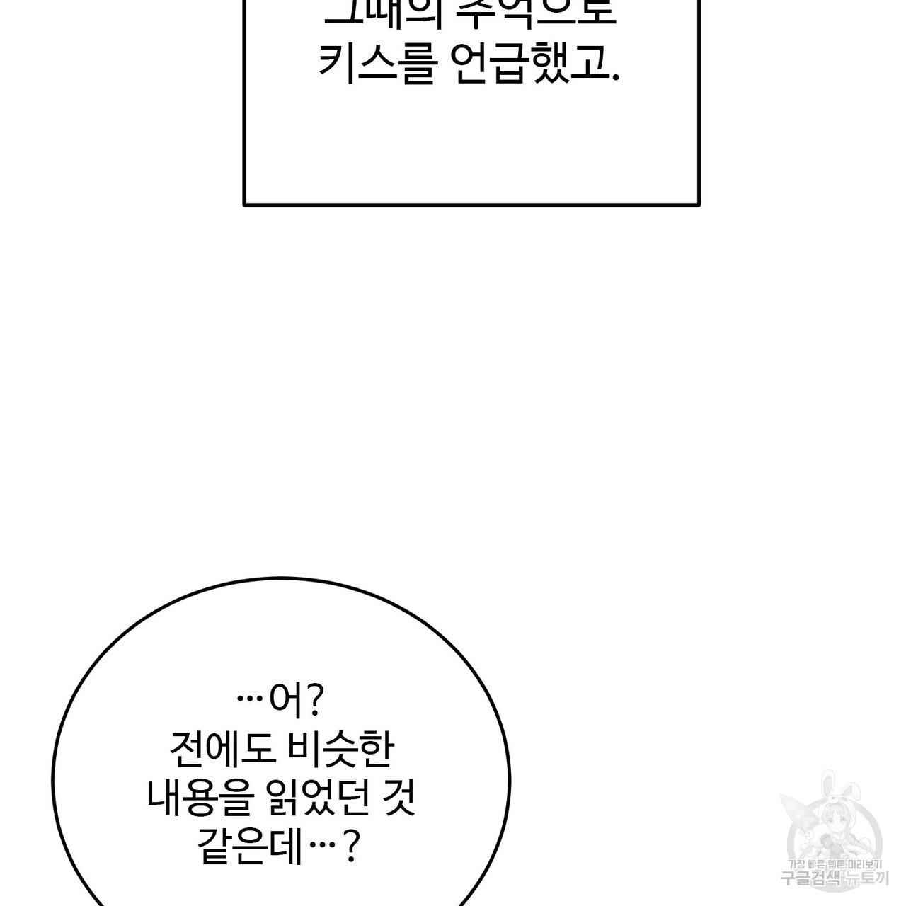 죽은 애인에게서 메일이 온다 24화 - 웹툰 이미지 14