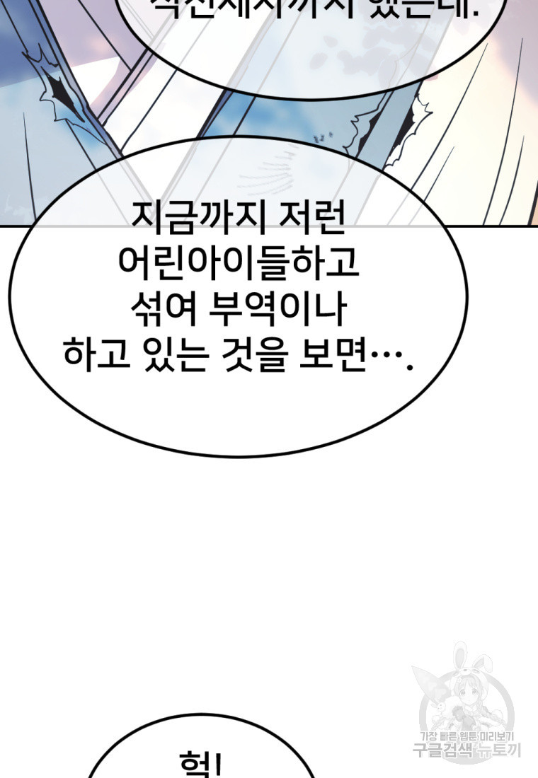 화산질풍검 1화 - 웹툰 이미지 276