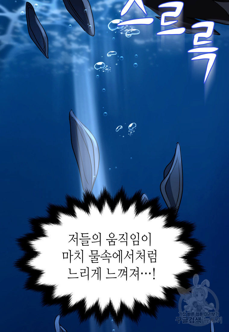 화산질풍검 2화 - 웹툰 이미지 150