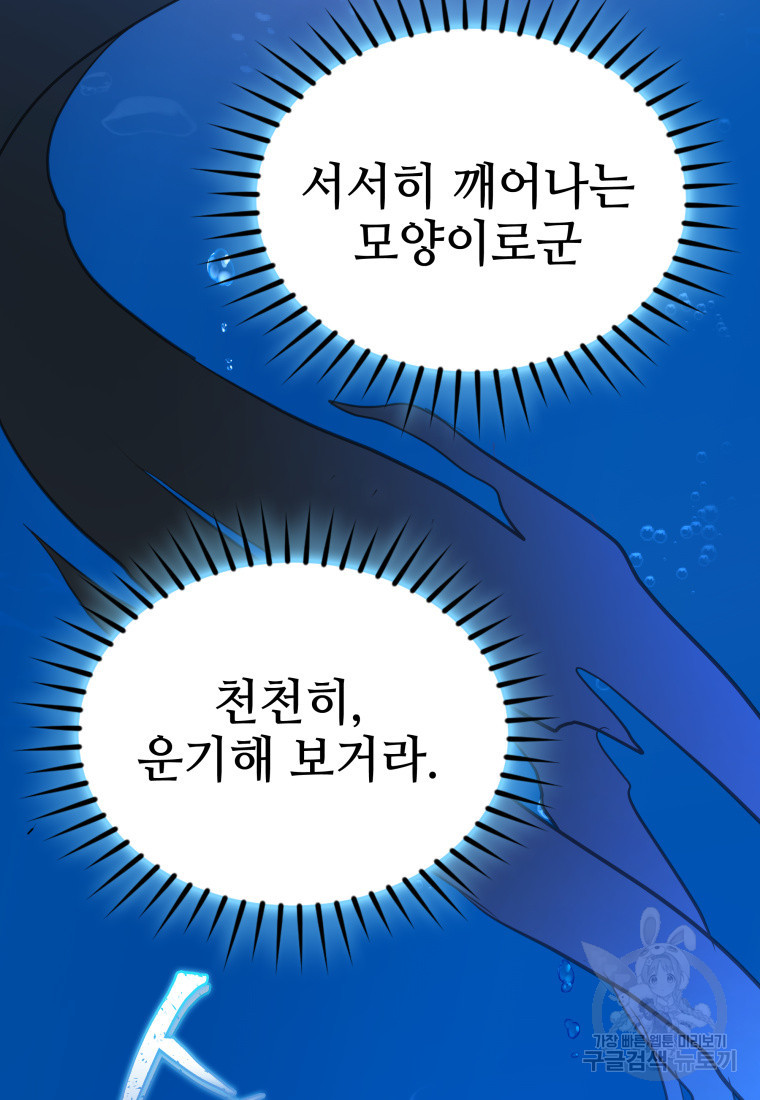 화산질풍검 5화 - 웹툰 이미지 2