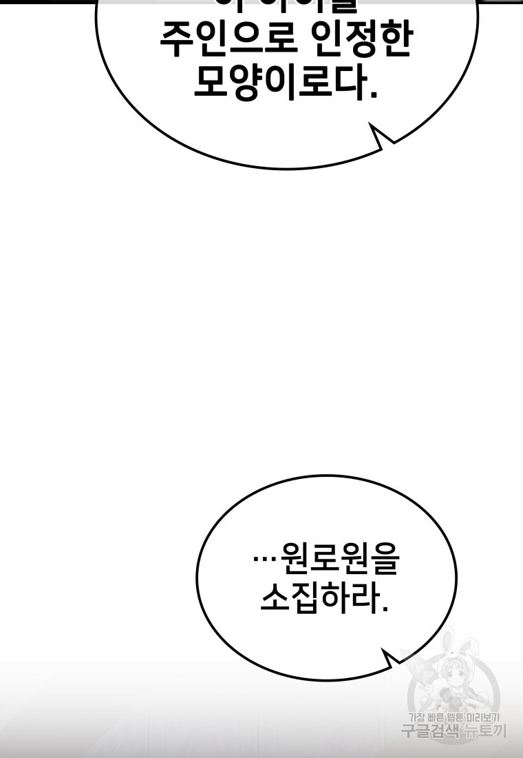 화산질풍검 4화 - 웹툰 이미지 222