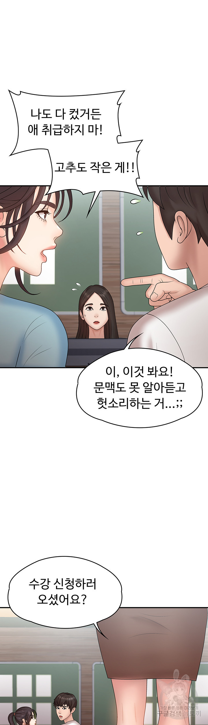 이모는 사춘기 9화 - 웹툰 이미지 40