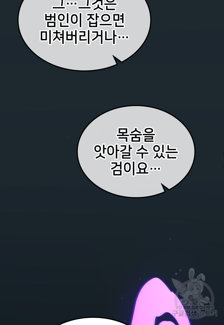 화산질풍검 5화 - 웹툰 이미지 164