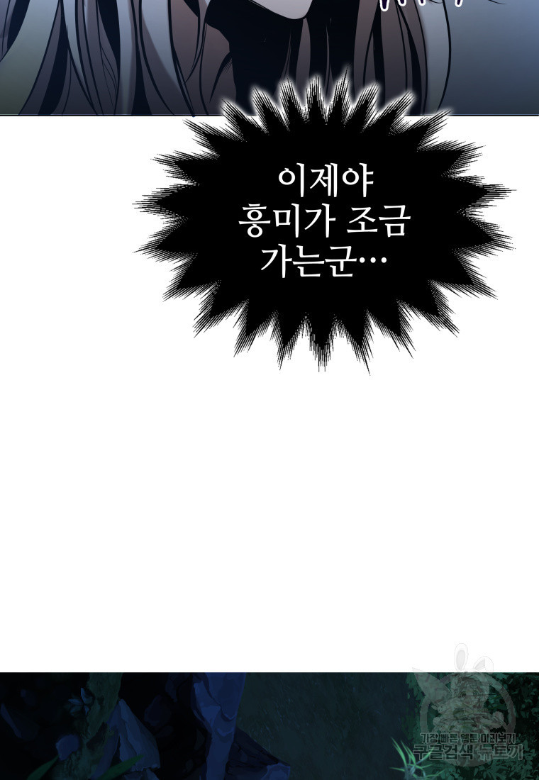 화산질풍검 5화 - 웹툰 이미지 168