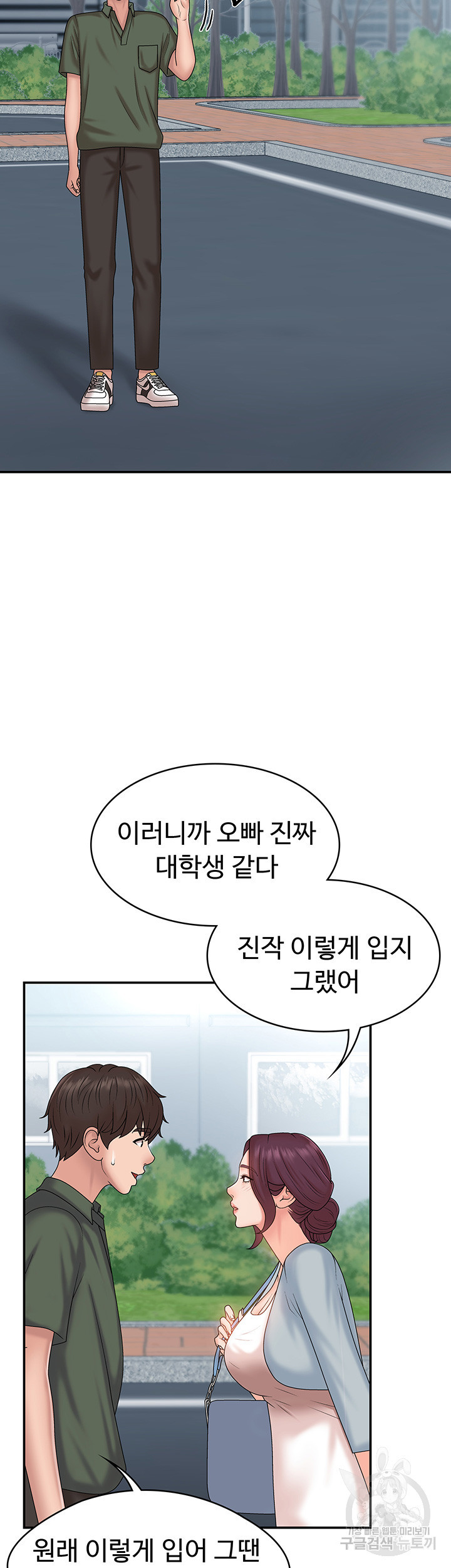 이모는 사춘기 10화 - 웹툰 이미지 22