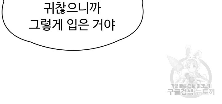 이모는 사춘기 10화 - 웹툰 이미지 23