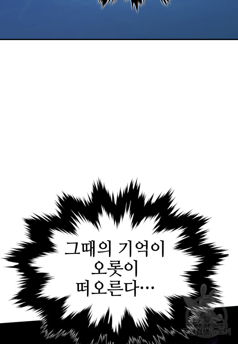 화산질풍검 7화 - 웹툰 이미지 11