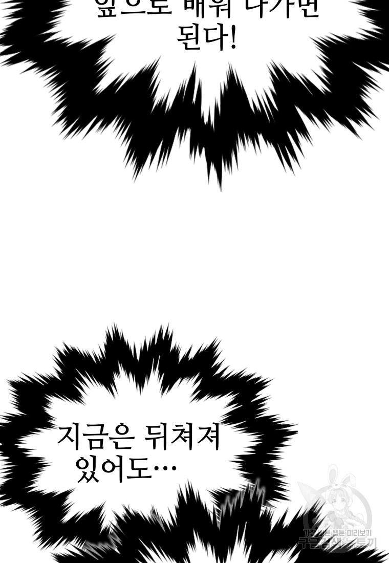 화산질풍검 7화 - 웹툰 이미지 177