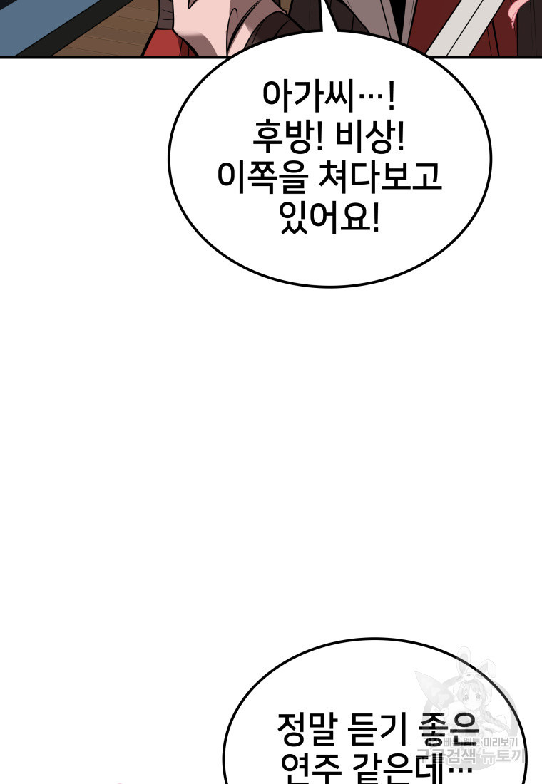 화산질풍검 8화 - 웹툰 이미지 155