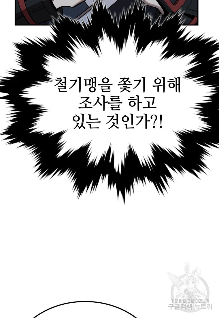 화산질풍검 8화 - 웹툰 이미지 206