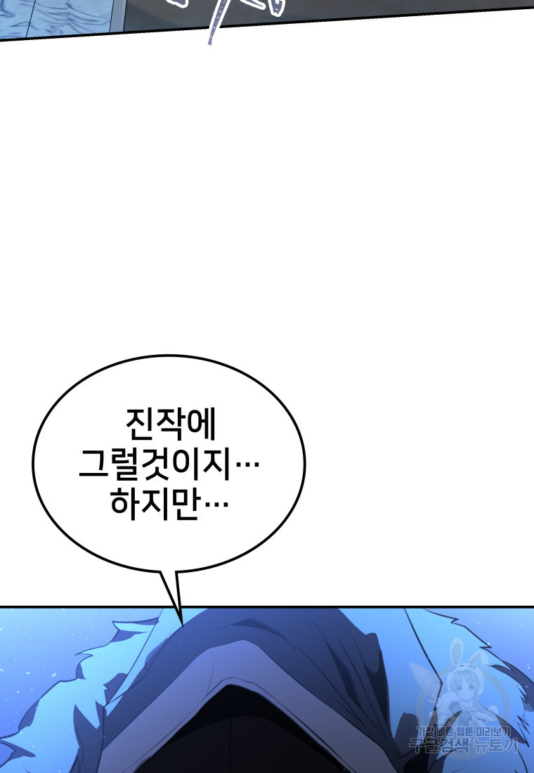 화산질풍검 10화 - 웹툰 이미지 46