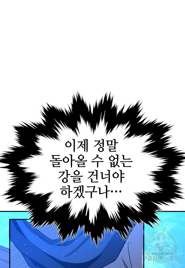 화산질풍검 10화 - 웹툰 이미지 49