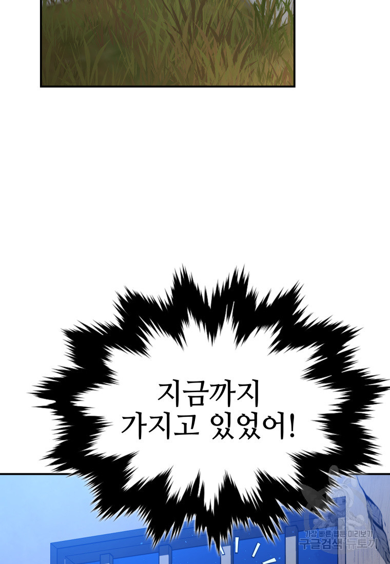 화산질풍검 10화 - 웹툰 이미지 144