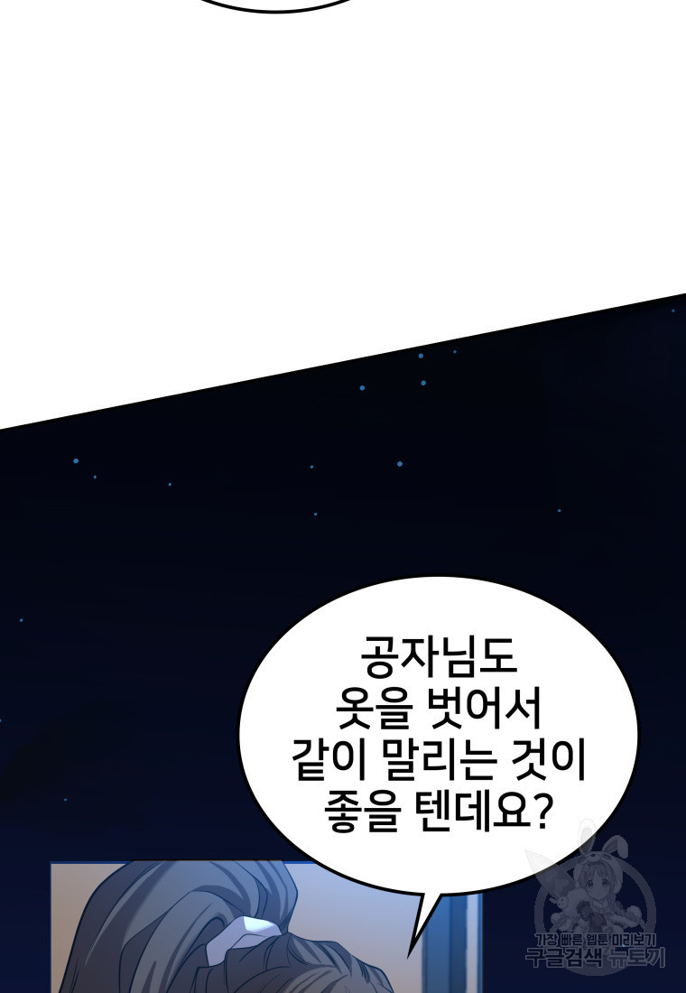 화산질풍검 10화 - 웹툰 이미지 151