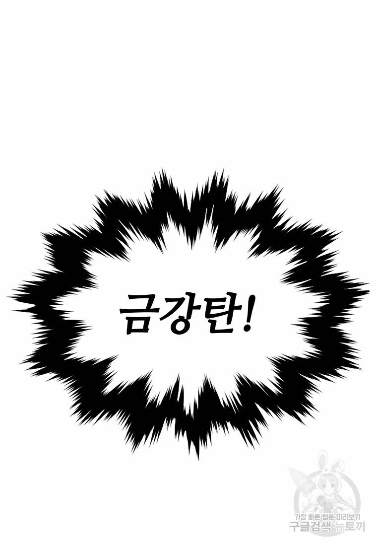 화산질풍검 12화 - 웹툰 이미지 123