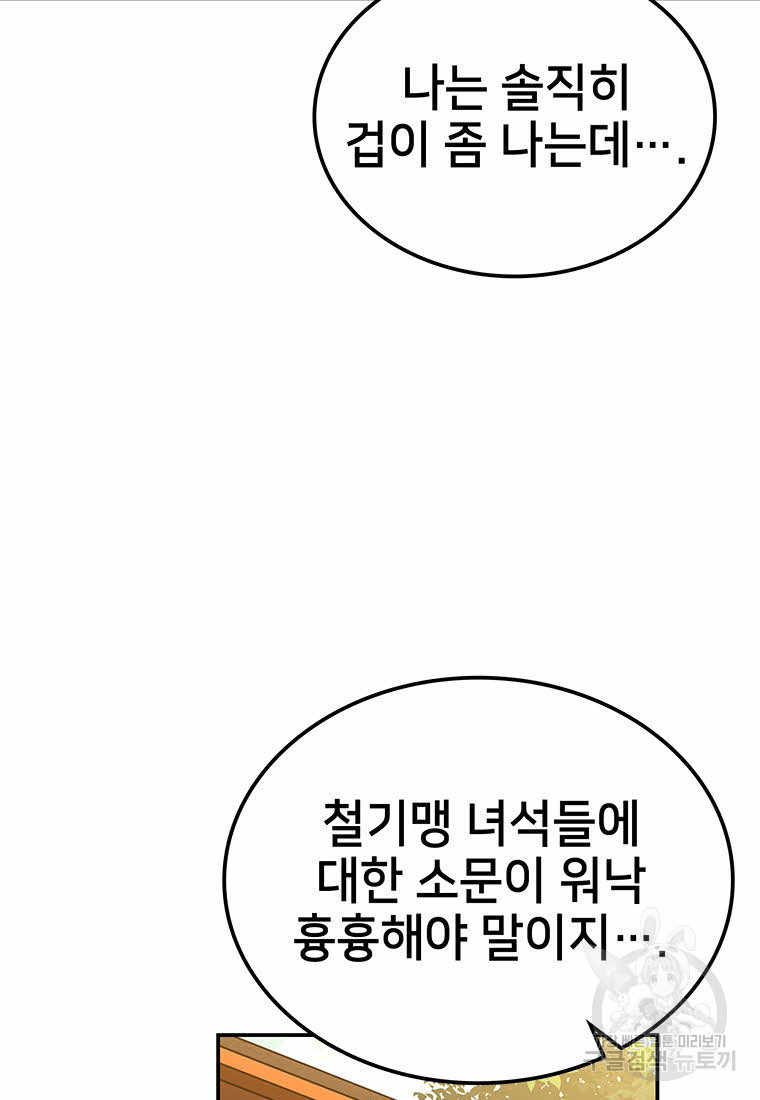 화산질풍검 12화 - 웹툰 이미지 207