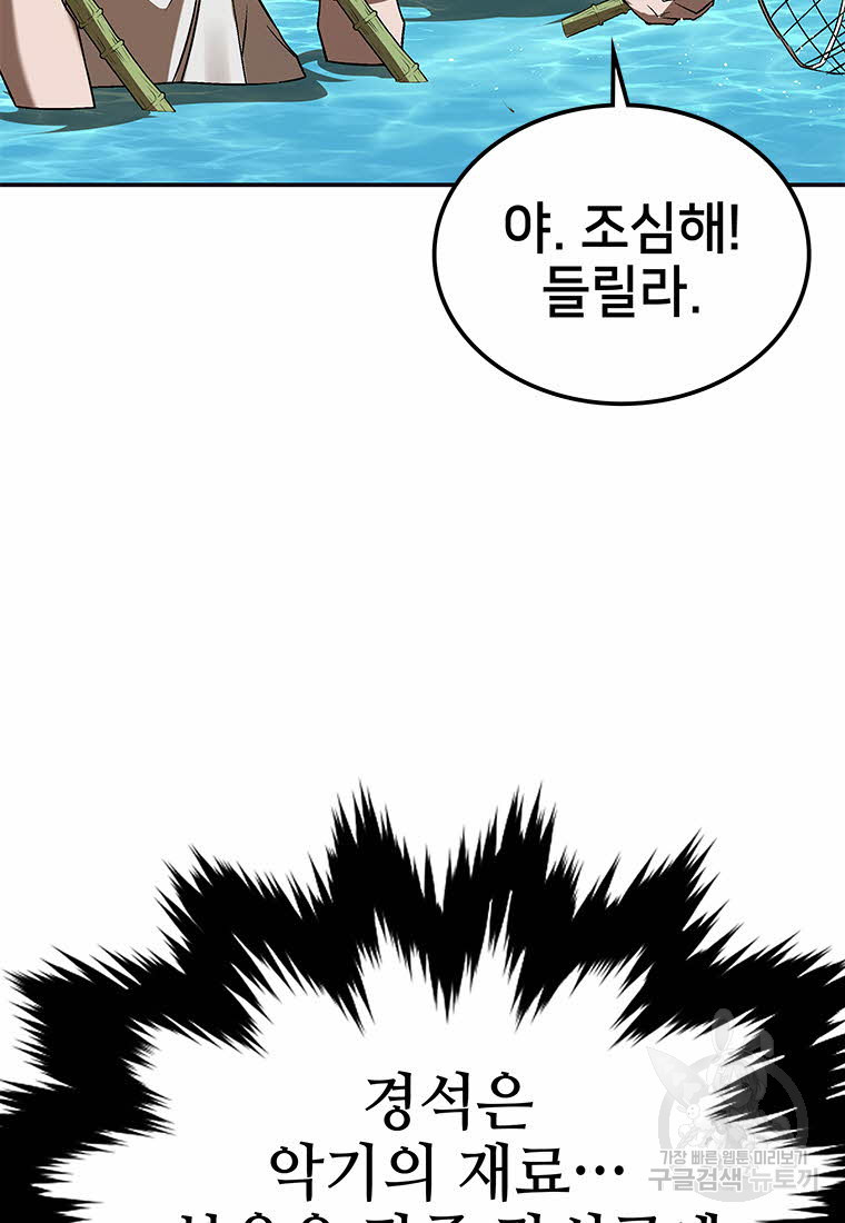 화산질풍검 13화 - 웹툰 이미지 68