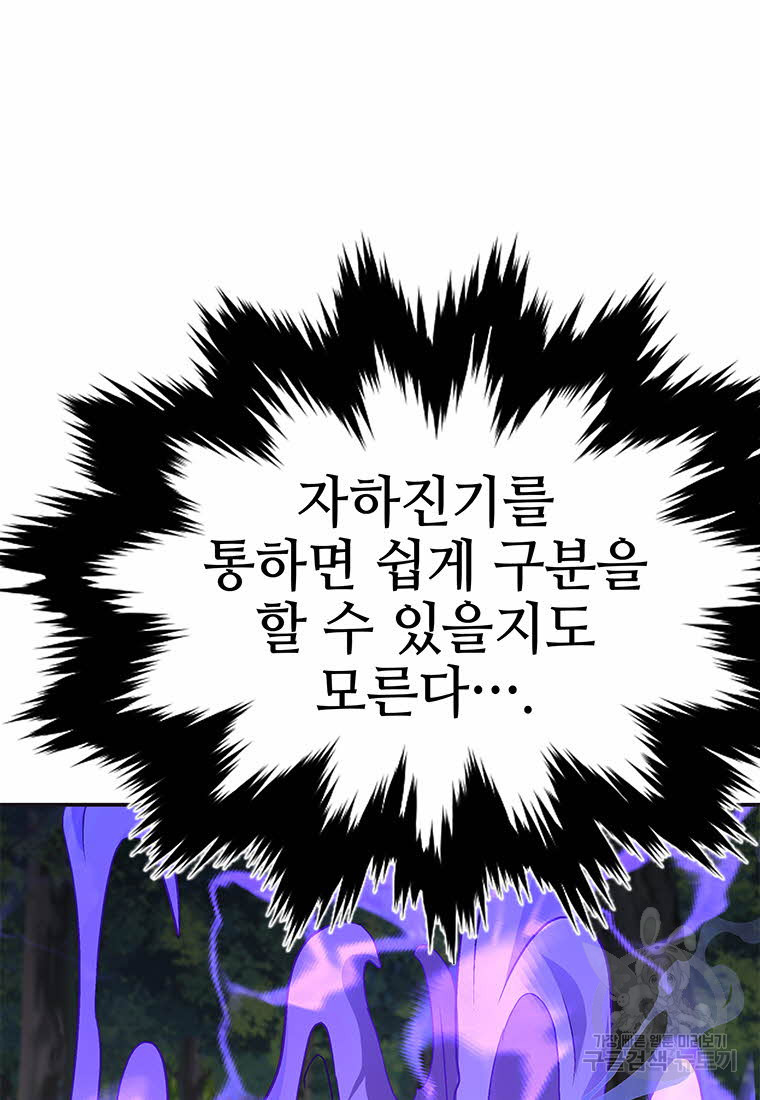 화산질풍검 13화 - 웹툰 이미지 71