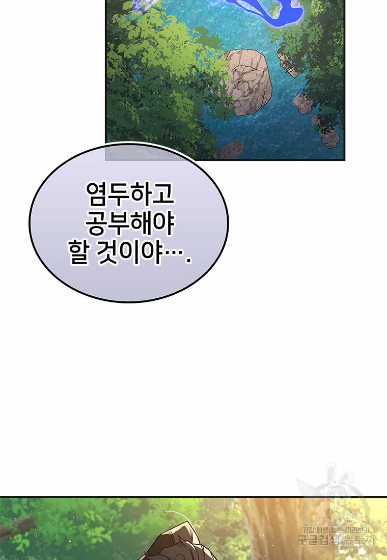 화산질풍검 13화 - 웹툰 이미지 79