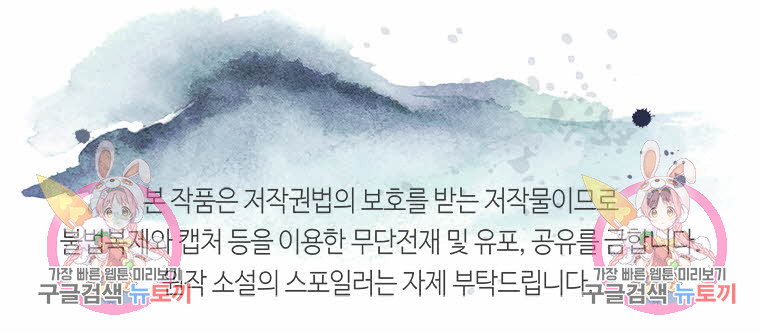 화산질풍검 13화 - 웹툰 이미지 188