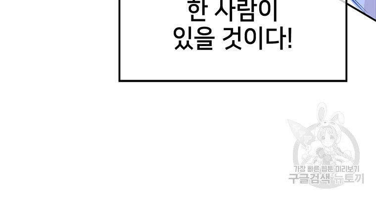 화산질풍검 14화 - 웹툰 이미지 144