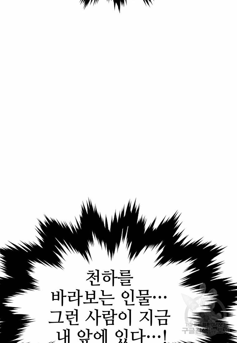 화산질풍검 14화 - 웹툰 이미지 154