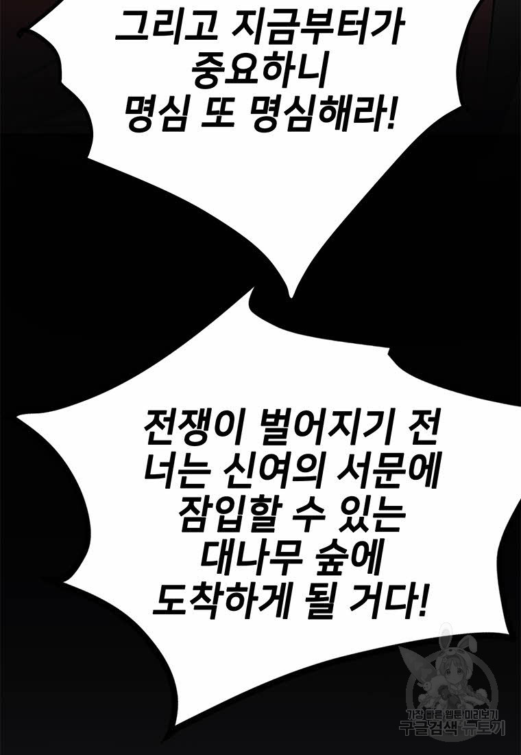 화산질풍검 14화 - 웹툰 이미지 172