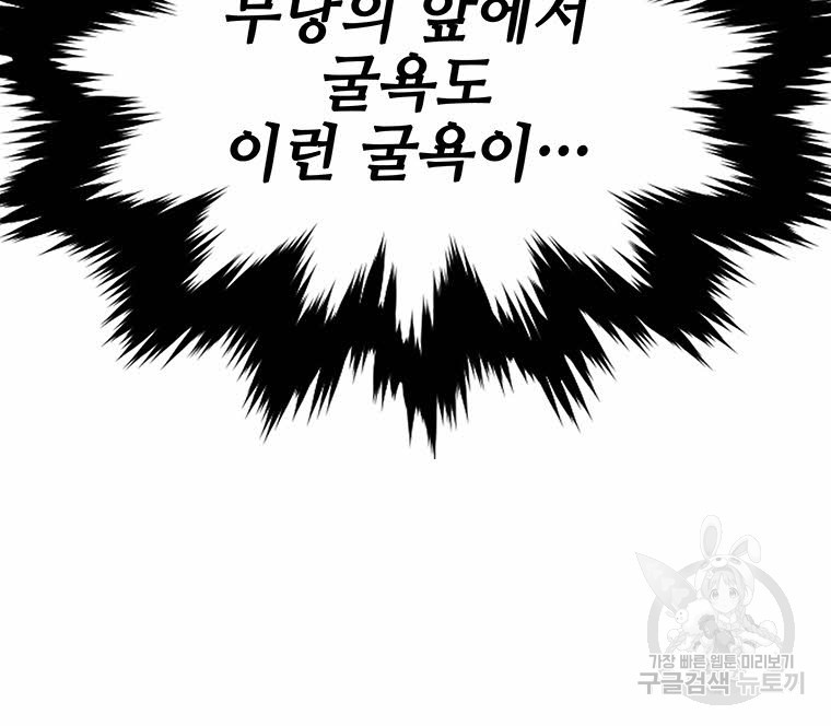 화산질풍검 15화 - 웹툰 이미지 7