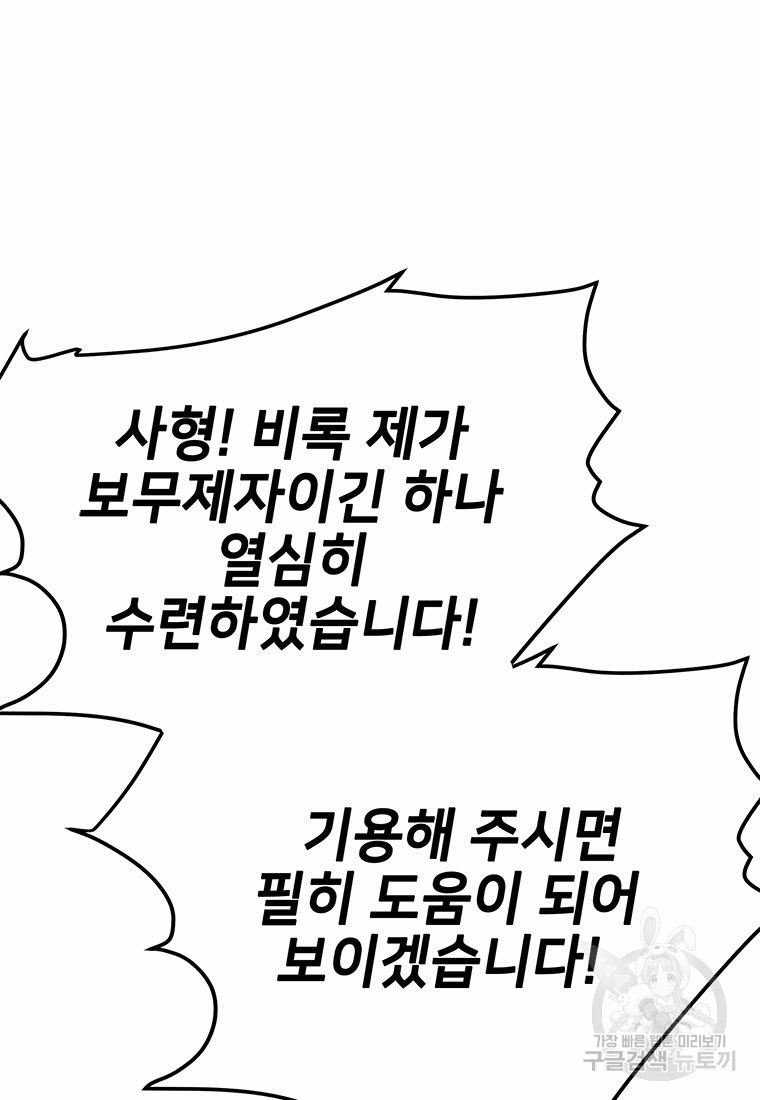 화산질풍검 15화 - 웹툰 이미지 22