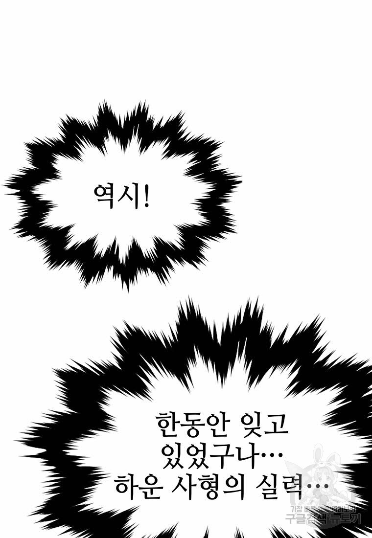 화산질풍검 15화 - 웹툰 이미지 122