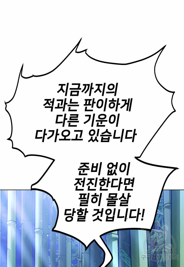 화산질풍검 15화 - 웹툰 이미지 145