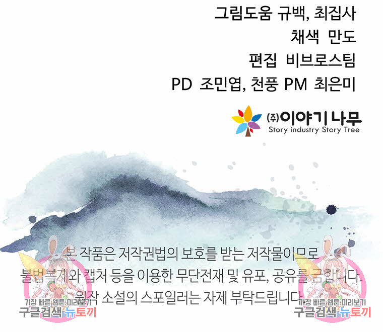 화산질풍검 15화 - 웹툰 이미지 161