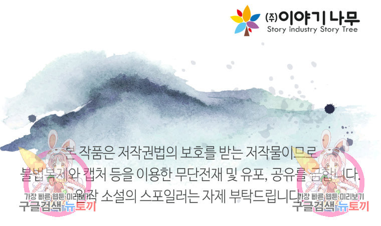 화산질풍검 16화 - 웹툰 이미지 157