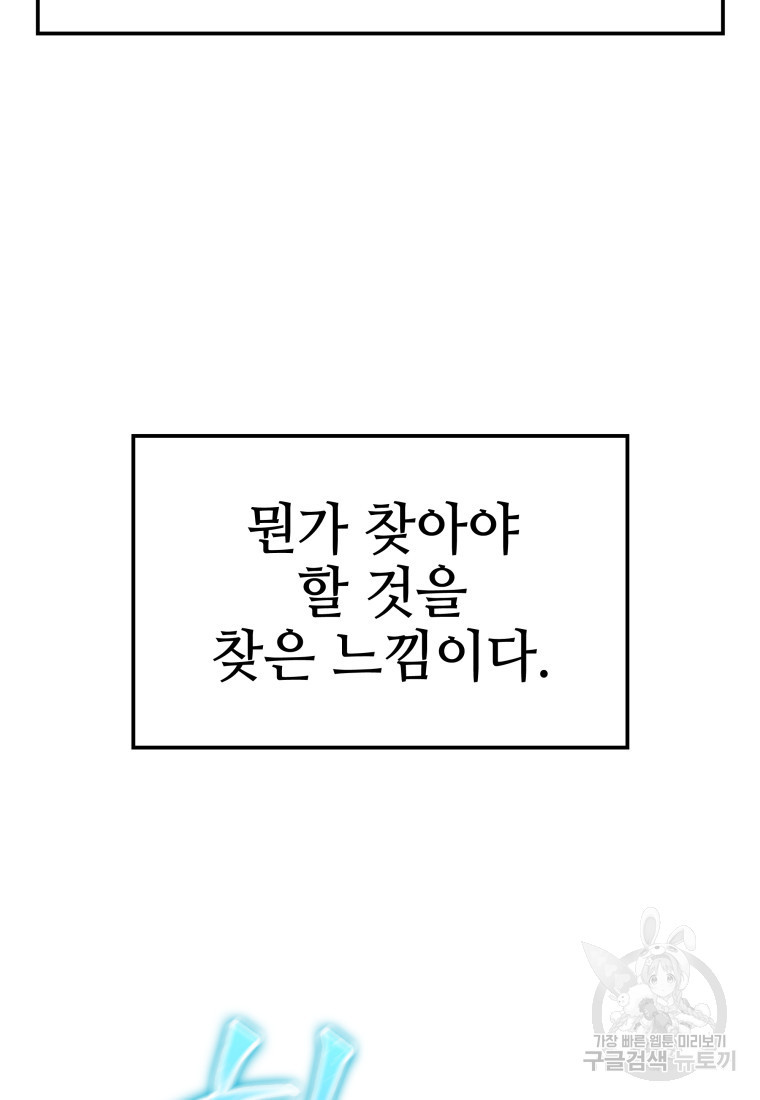 화산질풍검 19화 - 웹툰 이미지 57