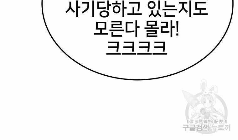 화산질풍검 20화 - 웹툰 이미지 138