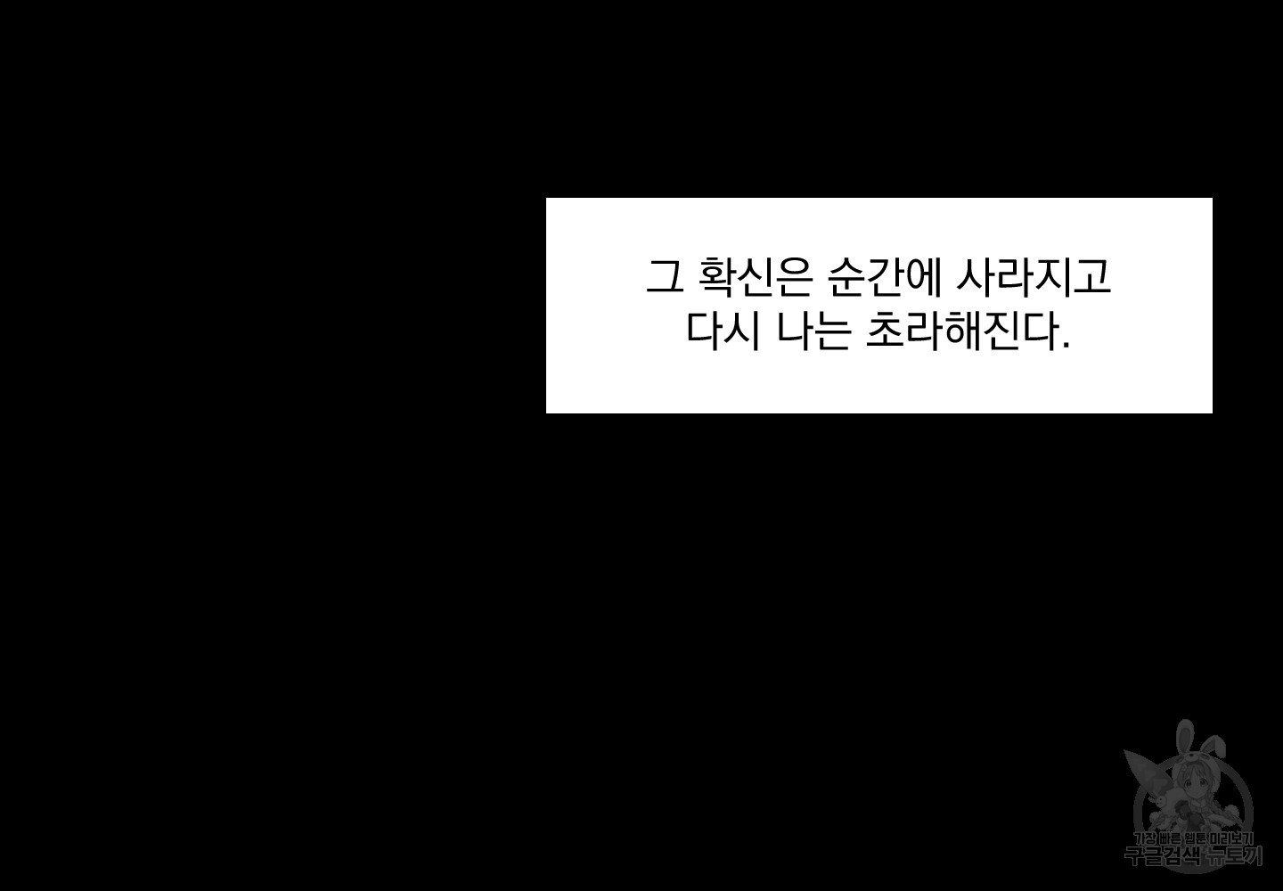 Speak of the devil(스피크 오브 더 데블) 29화 - 웹툰 이미지 22