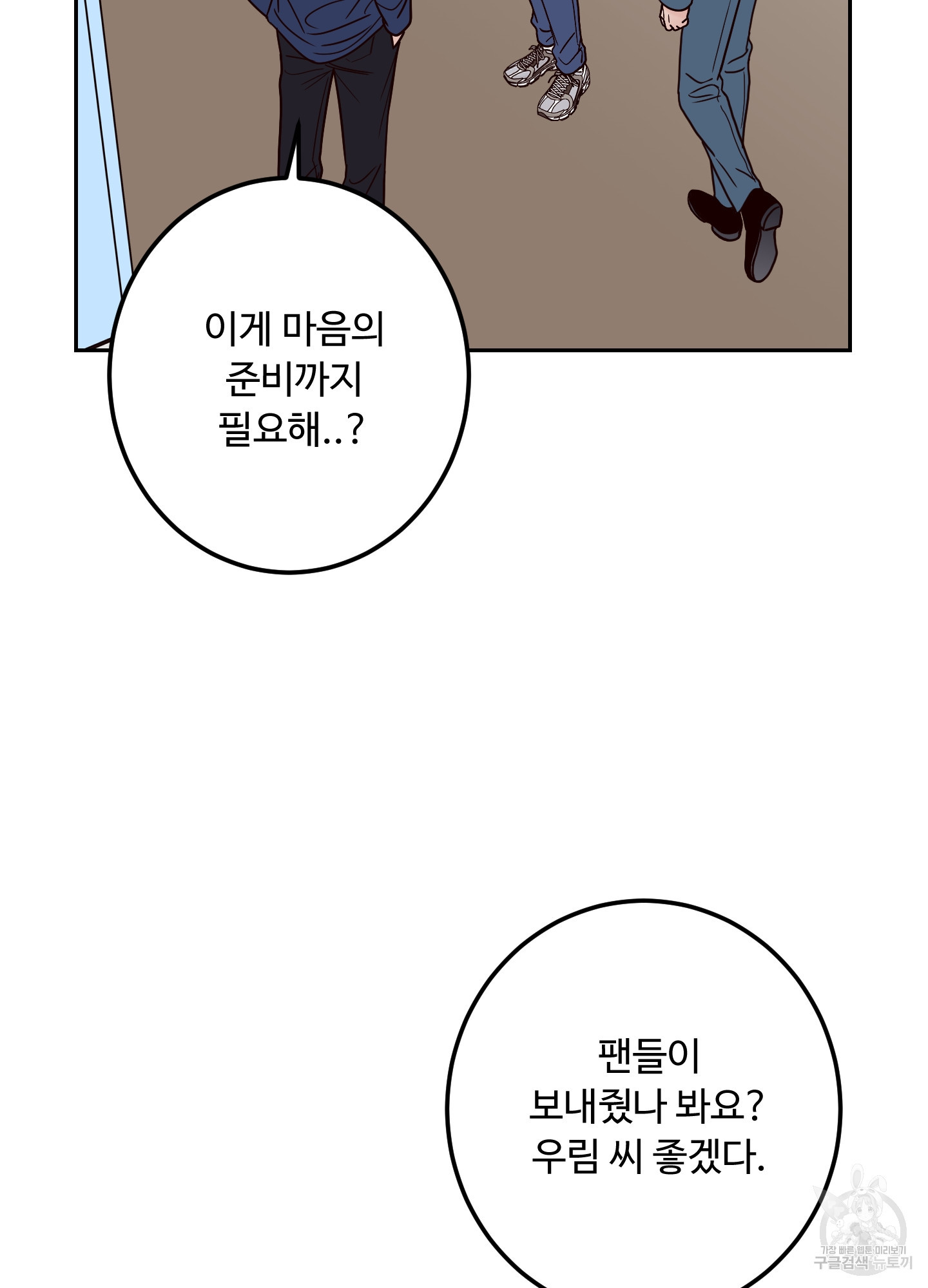 배드 포지션 27화 - 웹툰 이미지 9