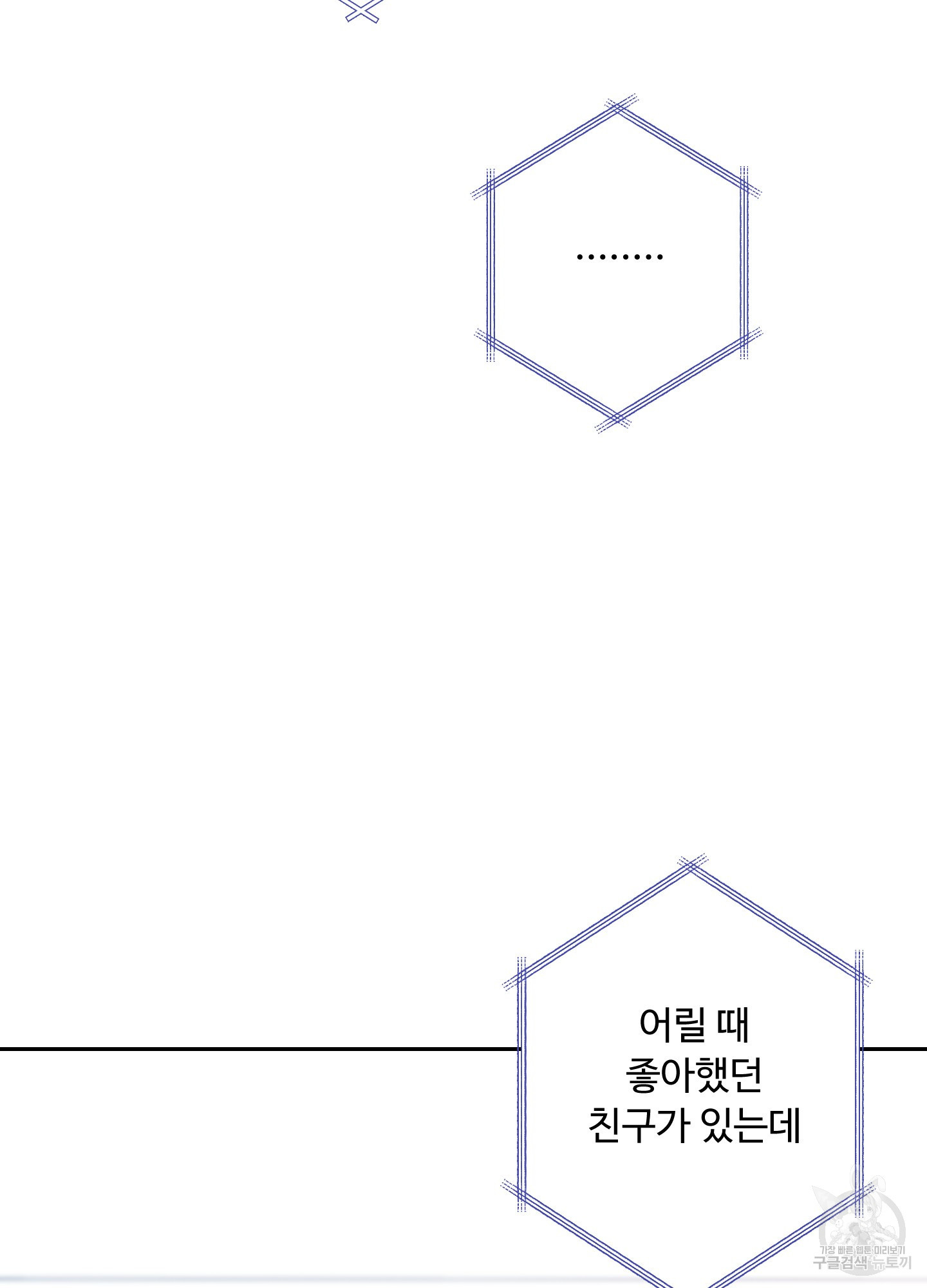 배드 포지션 28화 - 웹툰 이미지 65